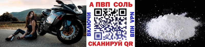 Альфа ПВП крисы CK  Южно-Сухокумск 