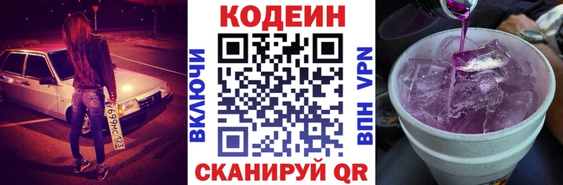 кракен зеркало  купить наркотик  Южно-Сухокумск  сайты даркнета официальный сайт  Codein напиток Lean (лин) 