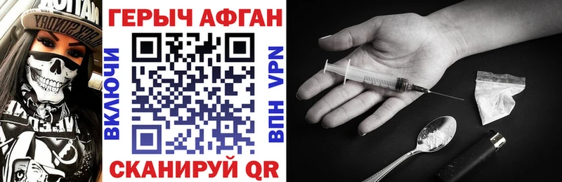 ГЕРОИН белый Южно-Сухокумск