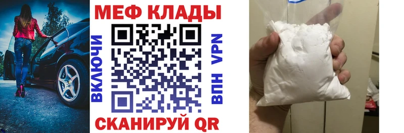 Мефедрон кристаллы  цена наркотик  Южно-Сухокумск 