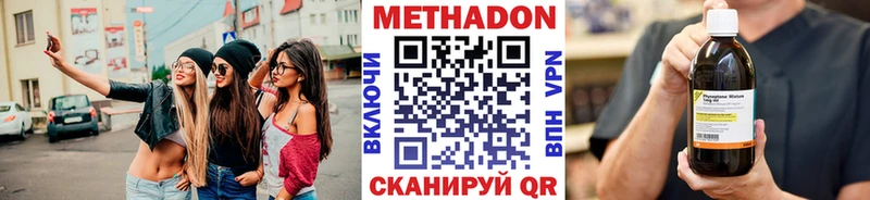 Метадон мёд ссылка на мегу онион Южно-Сухокумск